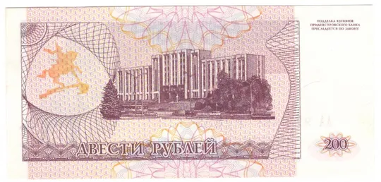 Купити 200 рублів купон 1993 року UNC Придністров&#039;я