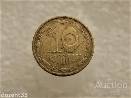 фото, 10 копійок 1992 рік Україна 2.1ВАк " Крупний Гурт " (348+)