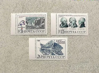 фото, Серія поштових марок " 200 років Великої Французької Революції " 1989 рік **
