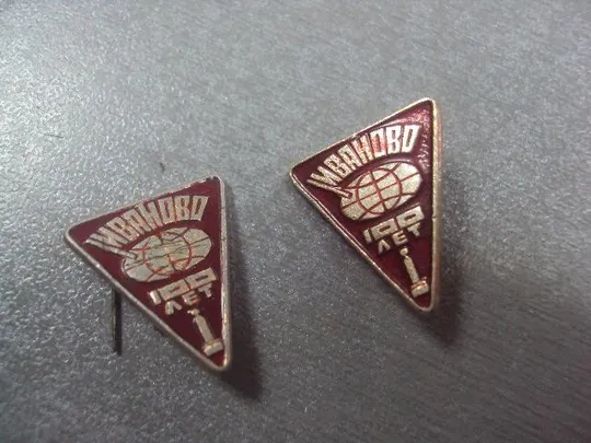 Купити знак иваново 100 лет лот 3 шт №1889