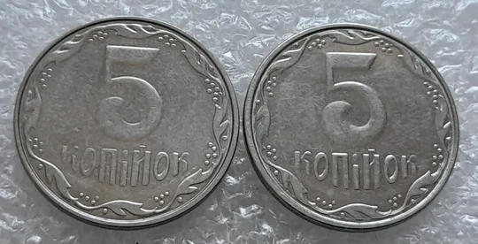 Купити (4161) 5 копійок 2014, 5 копійок 2015 круговий виробіток штампа на реверсі - 2 монети одним лотом (5 копеек)