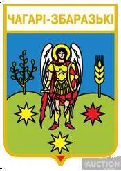 фото, значок геральдика  Чагарі-Збаразькі  /Тернопільська область /.