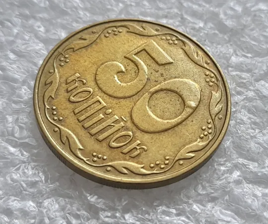 (2399) 50 копійок 2013 вздуття плакіровки (вздутие плакировки) (50 копеек 2013 брак) Продаж