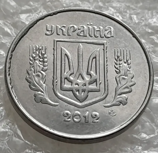 (5789) 1 копійка 2012 лишній метал на аверсі, викрошки (1 копейка 2012 брак крокодил) Ціна