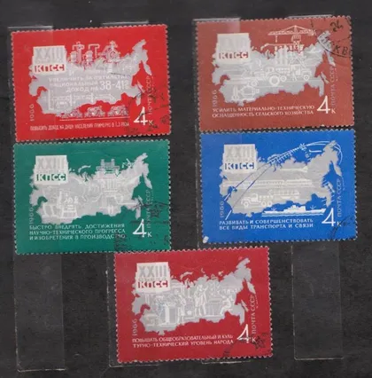 фото, РЕШЕНИЯ СЪЕЗДА - В ЖИЗНЬ = СССР - СРСР = 1966 р. = гаш. ==