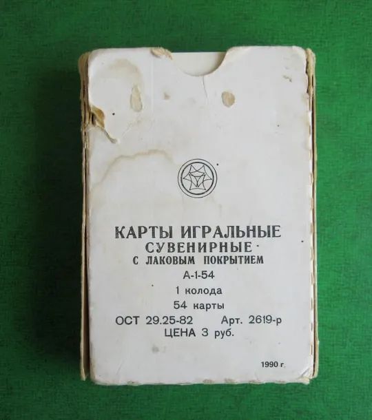 КАРТЫ ИГРАЛЬНЫЕ - СУВЕНИРНЫЕ с ЛАКОВЫМ ПОКРЫТИЕМ - 54 шт. =  1990 г. Інтернет-аукціон