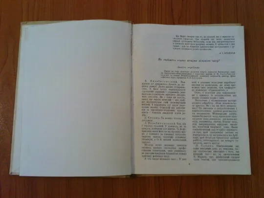 Комарницький А.А.У світі захоплень З аукціону