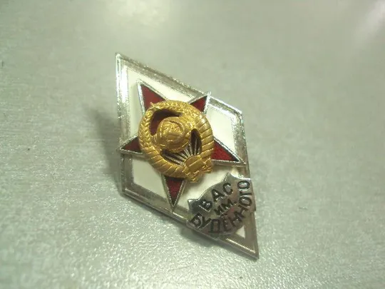 знак ромб вас им. буденого №Ж8764 Продаж