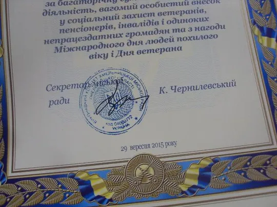 грамота благодарность хмельницкий 2015 подпись секретарь городского совета №847 Інтернет-аукціон