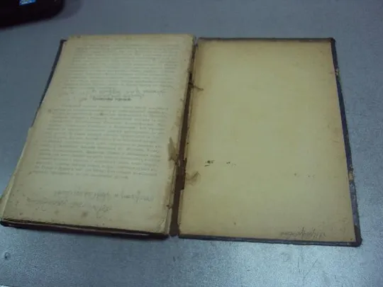 книга учебник географии российской империи белоха 1907 №180 Недорого