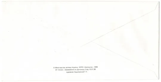 Купити Літаки конструкції О.К. Антонова. КПД. 1996 рік. Україна