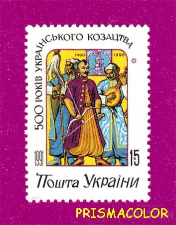 ** УКРАИНА 1992 N11 марка 500 лет казачества. Гетман Вишневецкий (Байда) Ціна
