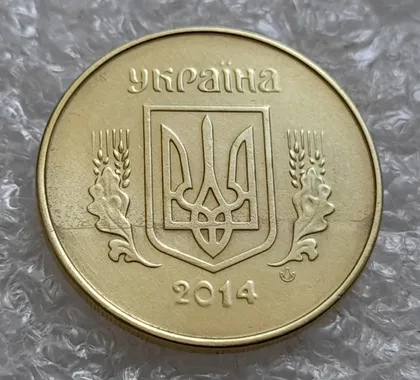 фото, (7900) 25 копійок 2014 'борозда' (розшарування) на аверсі та реверсі (25 копеек 2014 брак)