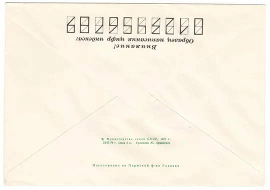 Купити 3 международная конференция по титану. ХМК. 1976 рік. СРСР