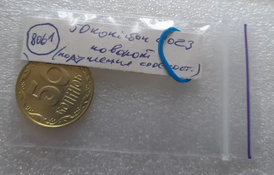 (8061) 50 копійок 2023 поворот (порушення соосності) (50 копеек 2023 брак сдвиг) Інтернет-аукціон