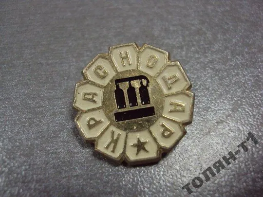 знак краснодар лот 3 шт №9144 З аукціону