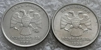 фото, (7811) 1 рубль 1998 РФ, ММД, СПМД - 2 монети одним лотом