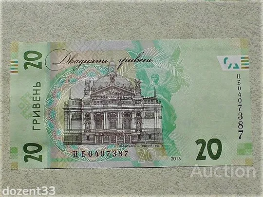 Купити Прес 20 гривень пам`ятна банкнота &quot; до 160-річчя від дня народження І.Франка &quot;