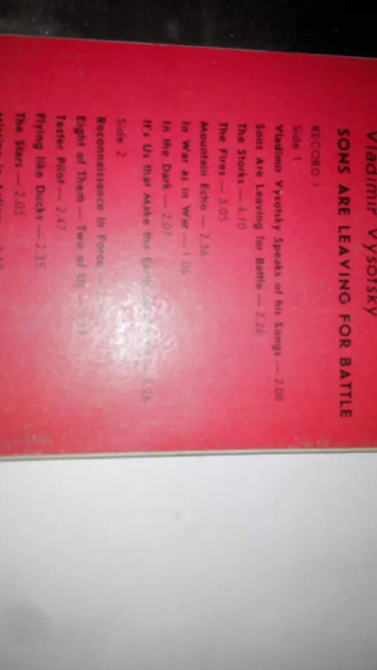 Владимир Высоцкий - Сыновья уходят в бой-1, 2 - 1986 (2 LP) (EX/EX+) Де купити