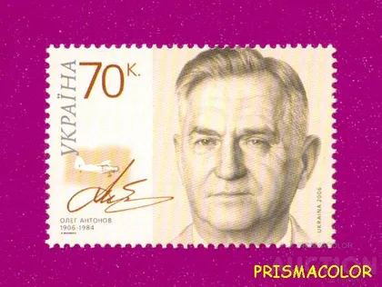 фото, ** УКРАИНА 2006 N708 марка Олег Антонов конструктор самолеты