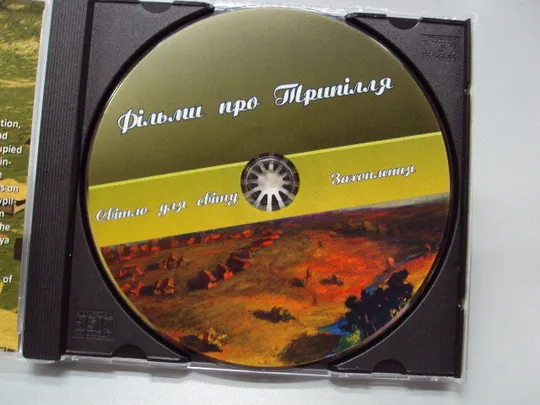 Диск Світло для світу, Захоплення фільми про Трипілля №18405 Недорого