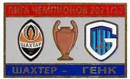 фото, Футбол значок - Лига Чемпионов 2021-22 Шахтер Донецк Украина - ФК Генк Бельгия