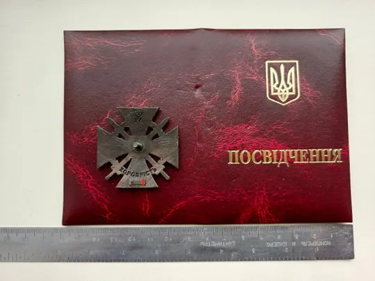 Купити Нагрудний знак; БРОНЗОВИЙ ХРЕСТ,ЗА ХОРОБРІСТЬ З ПОСВІДЧЕННЯМ