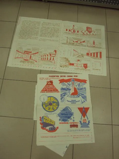 Купити комплект плакатов пятилетке ударный финиш потапов москва 1980  №9990