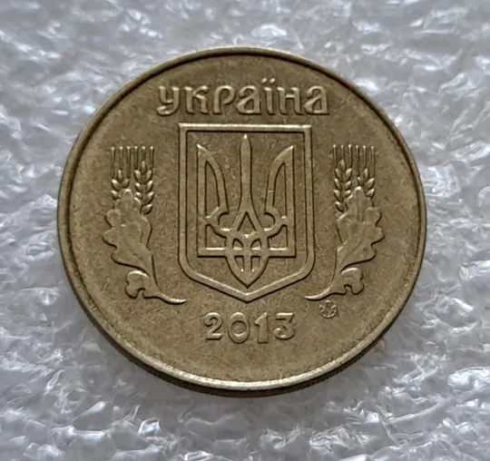 (5330) 25 копійок 2013 1ЕБм (25 копеек 2013 1ЕБм) Ціна