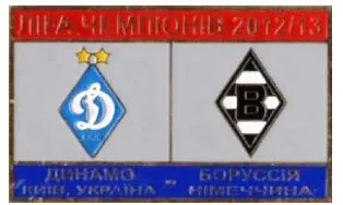 фото, ФК Динамо Киев - Боруссия Менхенгладбах Германия Лига Чемпионов 2012-13