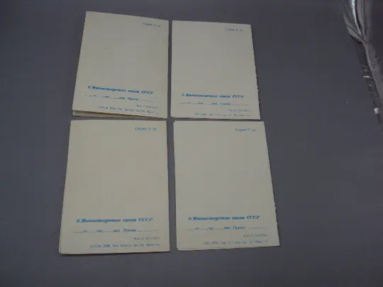 Открытка телеграмма цветы ромашки фото Г. Костенко 1985 и 1986 год лот 4 шт №16158 в Україні