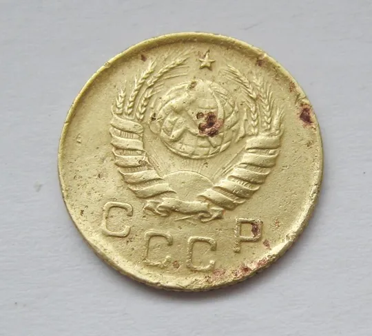 Купити 1 коп. = 1940 г. = СССР #