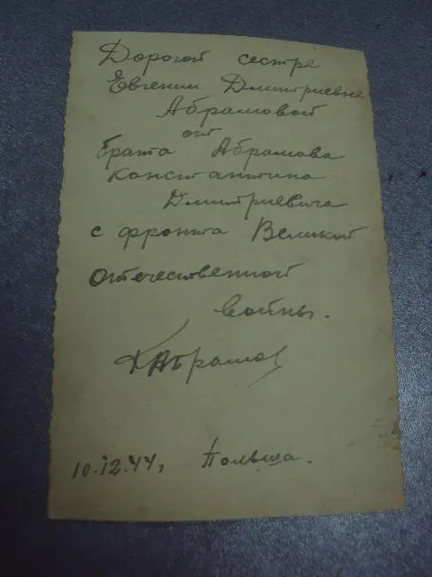фотография 1944 орден отечественная война №1291 З аукціону