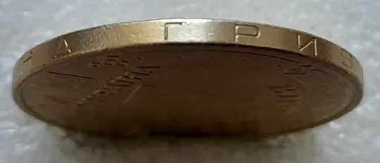 Купити (5383) 1 гривня 2006 зминання букв "...ОДИМИР ВЕ..." на реверсі + викрошки на гурті (1 гривна 2006 брак)