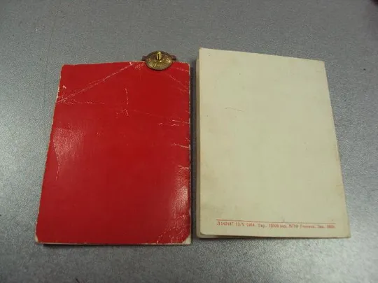 удостоверение за успехи в сельском хозяйстве вднх 1967 №2118 Де купити