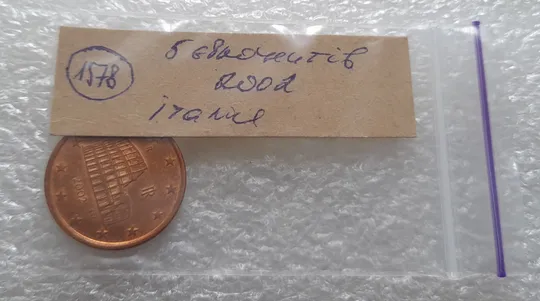 (1578) 5 євроцентів 2002 Італія (5 евроцентов 2002 Италия) Інтернет-аукціон