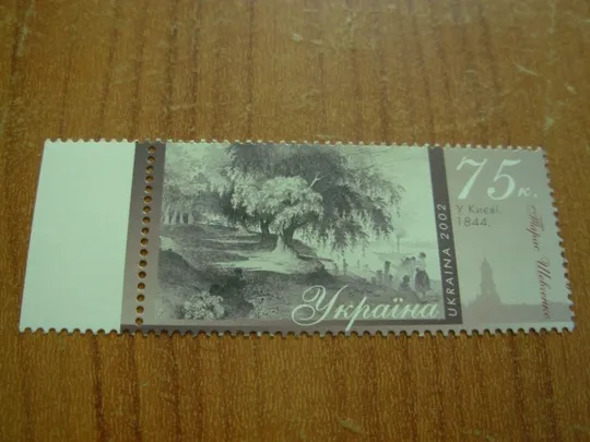 2002.Україна. Київ очима художників. Ціна