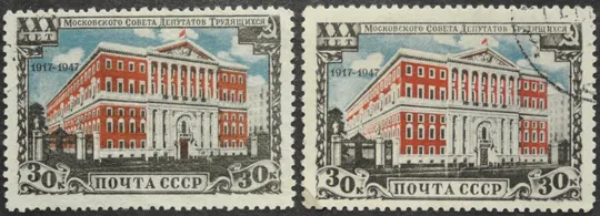 30 лет Московскому Совету Моссовет 1947 СК 1050 + тип.I Ціна