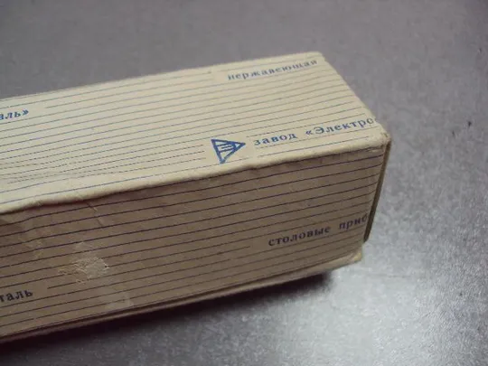 Коробочка для столовых приборов коробка с паспортом Электросталь столовые ложки 21,5х5х4,9 см №11939 Продаж