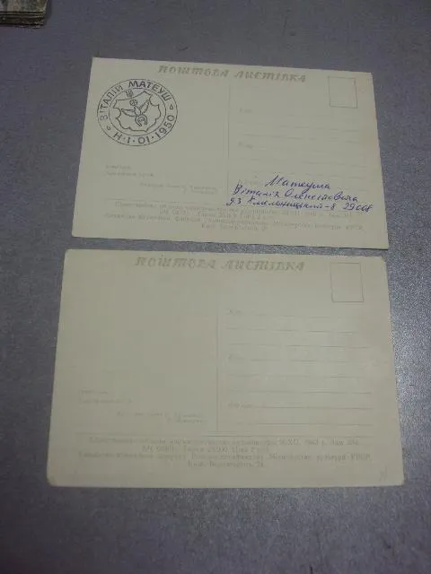 открытка станислав ивано-франковск краеведческий музей ратуша кузьменка 1960 лот 2 шт №1143 Продаж