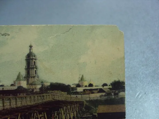 открытка москва новоспасский монастырь  №4147 З аукціону