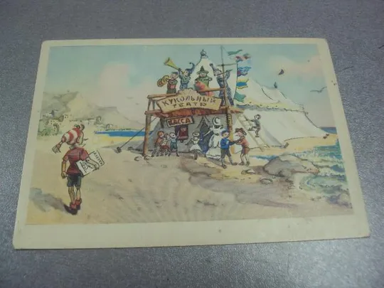 открытка буратино 1967 владимирский №254 Де купити