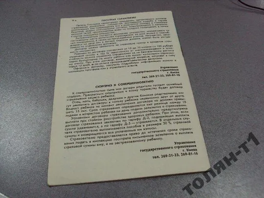 футбол программа динамо-жальгирис 1987 Де купити