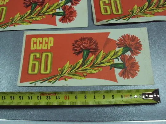 буклет поздравление главное управление торговли мосгорисполкома 60 лет ссср лот 5 шт №2973 Недорого