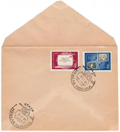 фото, Неделя письма. ХНК. СП Харьков. 1968 рік. СРСР