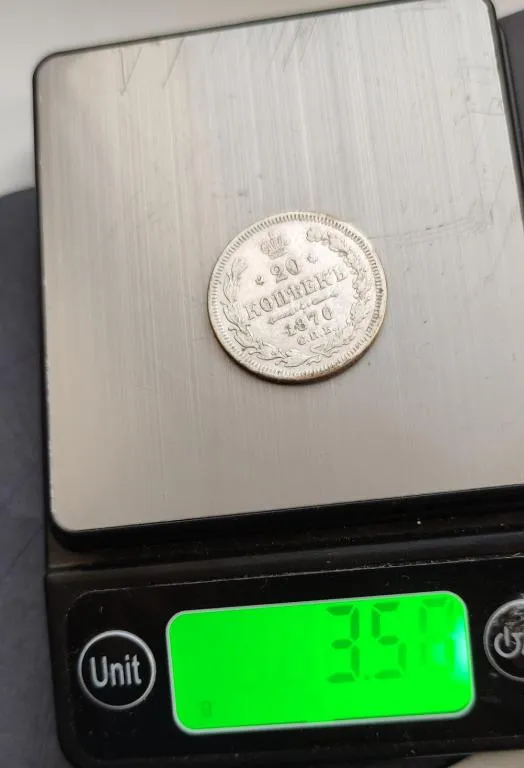 Серебрянная монета 20 копеек 1870 года царизм Александр Второй kps484 З аукціону