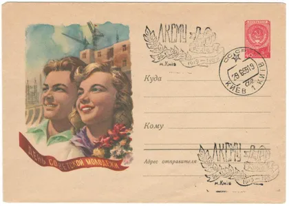 фото, День советской молодежи. ХМК. СП 40 лет ЛКСМ Украины. 1959 рік. СРСР