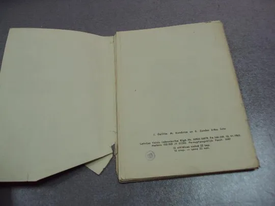 Купити открытка набор цветы 1963 рига 12 шт №10574