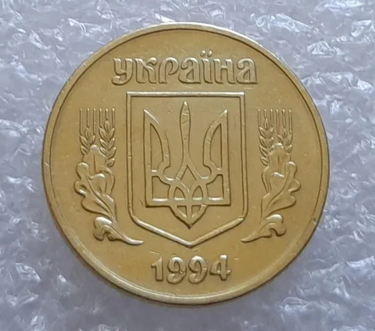 Купити (3421) 25 копійок 1994 1ББк, нечаста -  1 монета в хорошому стані (25 копеек 1994 1ББк)