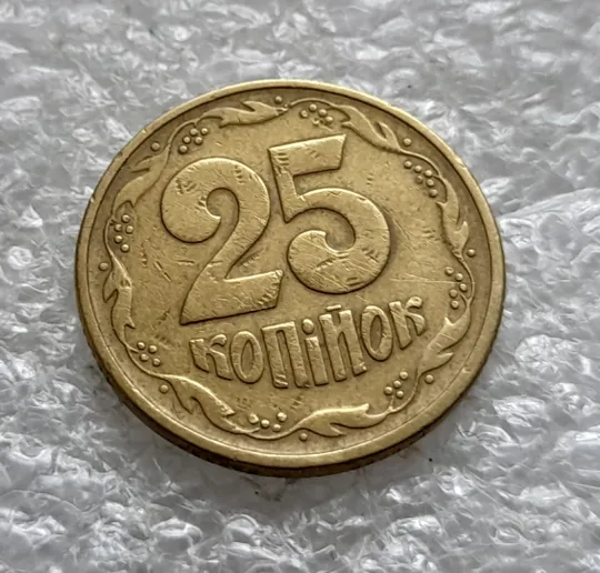 (2009) 25 копійок 1994 1БВк сліди шестерні на реверсі  (25 копеек 1994 1БВк брак) Продаж